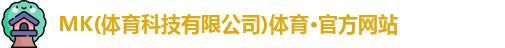 mksport体育